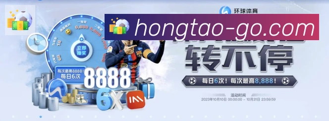 红桃棋牌APP 体育赛事宣传图
